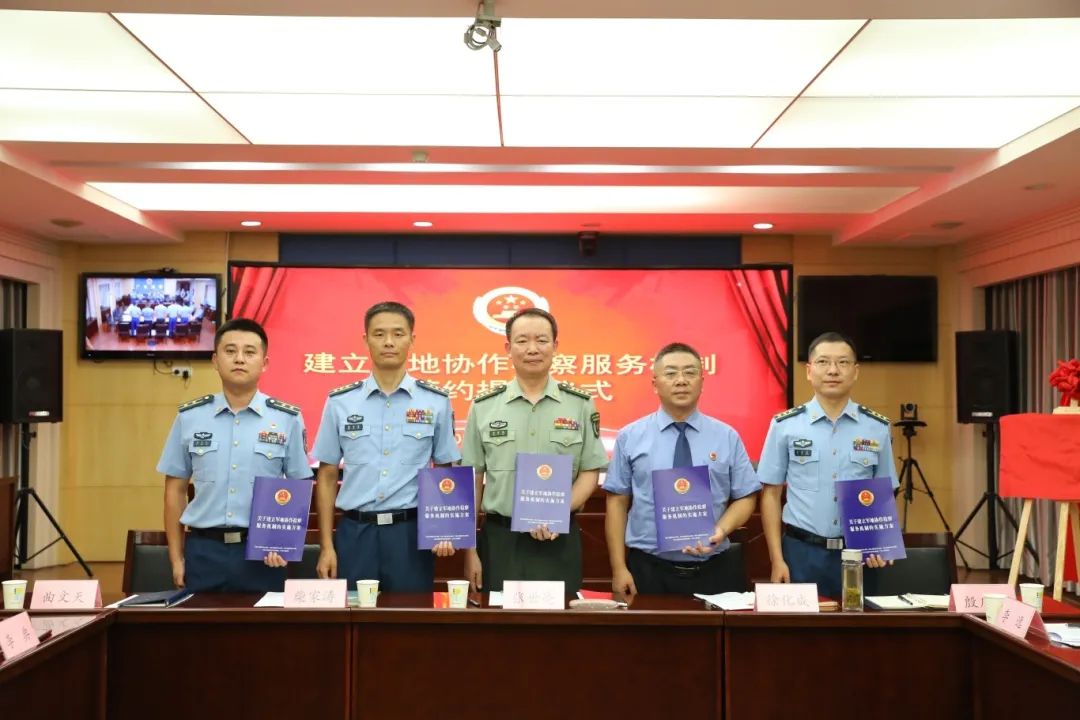 广水市检察院与武汉军事检察院携手共建军地检察工作服务站